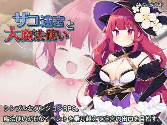 杂鱼迷宫与大魔法使-MiBox