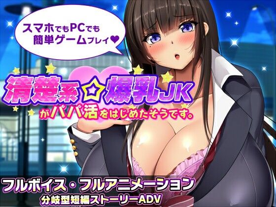 清纯巨乳JK的援交业务-MiBox