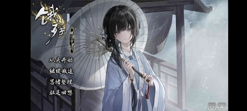 饿歼:明末千里行-MiBox