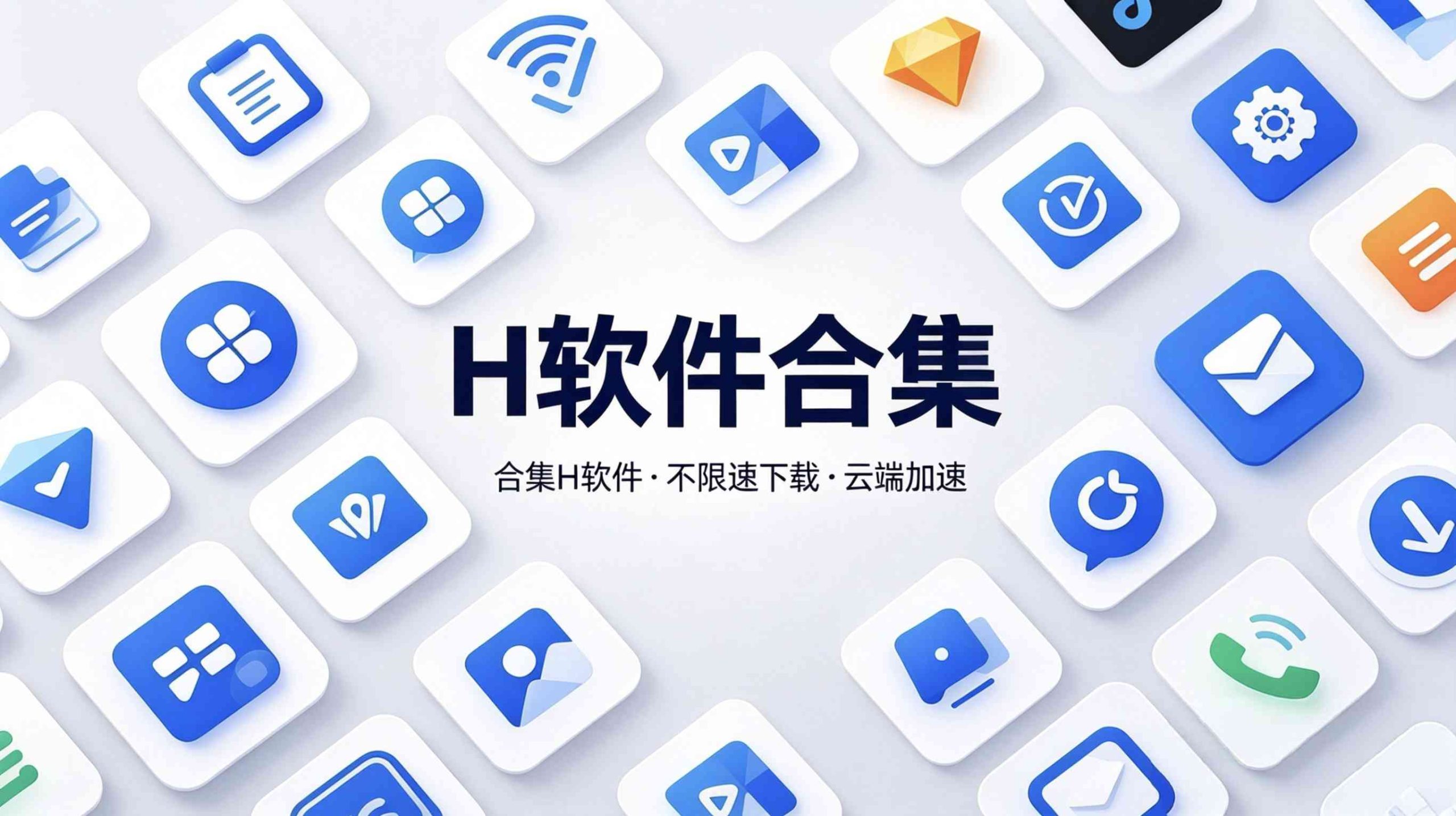 H软件合集 - 点击查看注意事项-MiBox