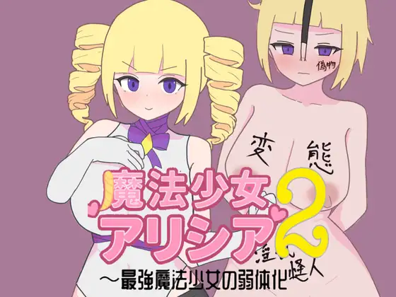 魔法少女艾莉西亚-MiBox